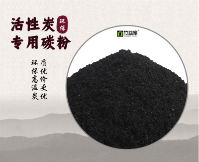 活性炭专用碳粉