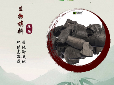 生物填料